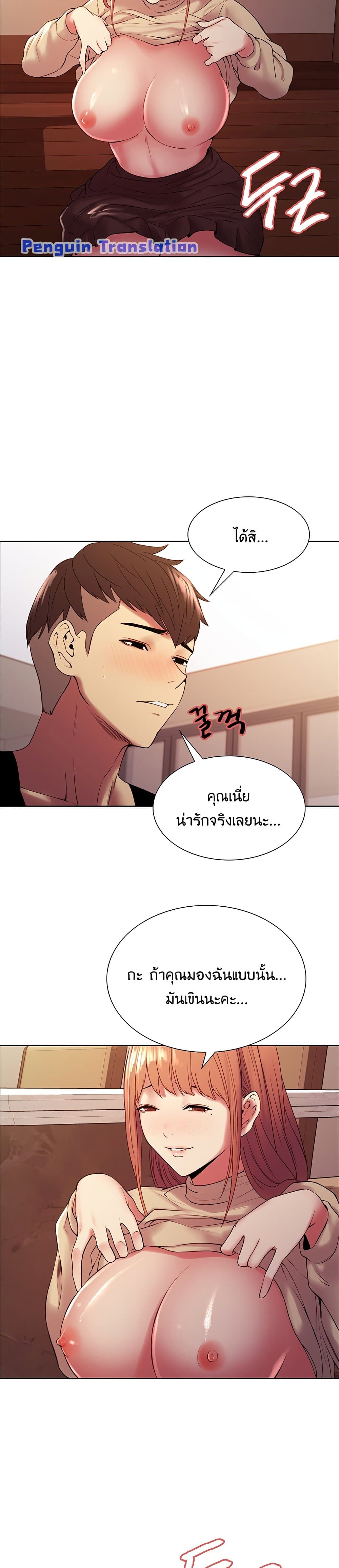 The Runaway Family page 10