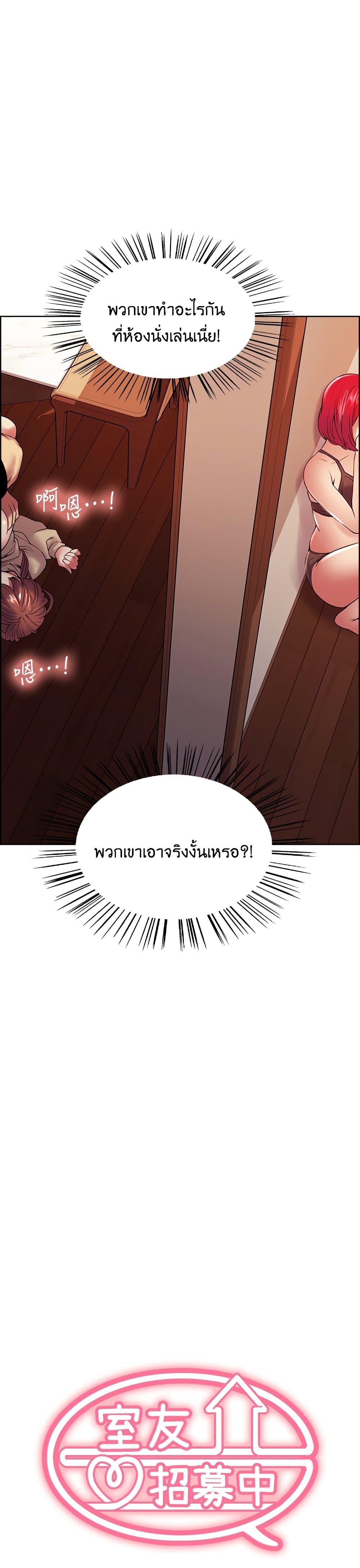 The Runaway Family page 1