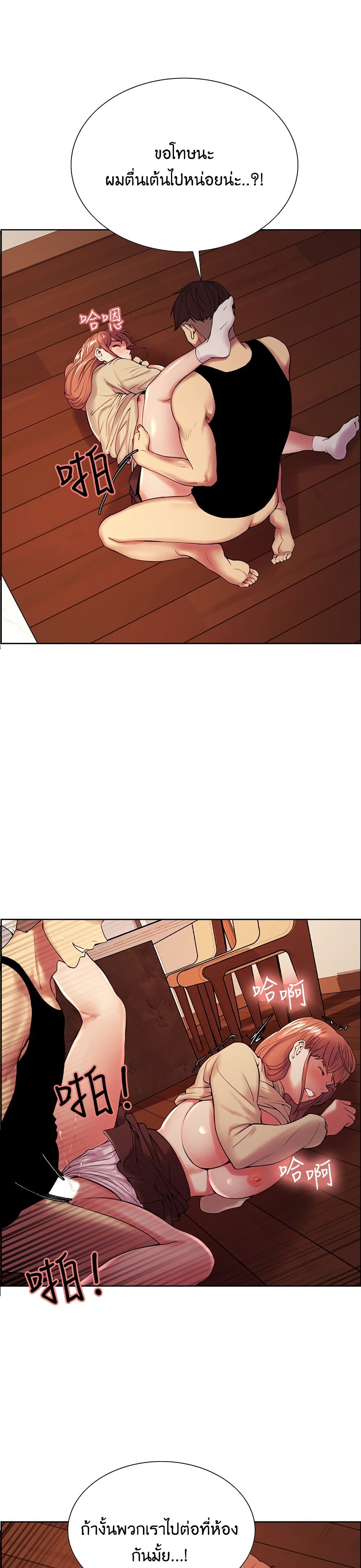 The Runaway Family page 3