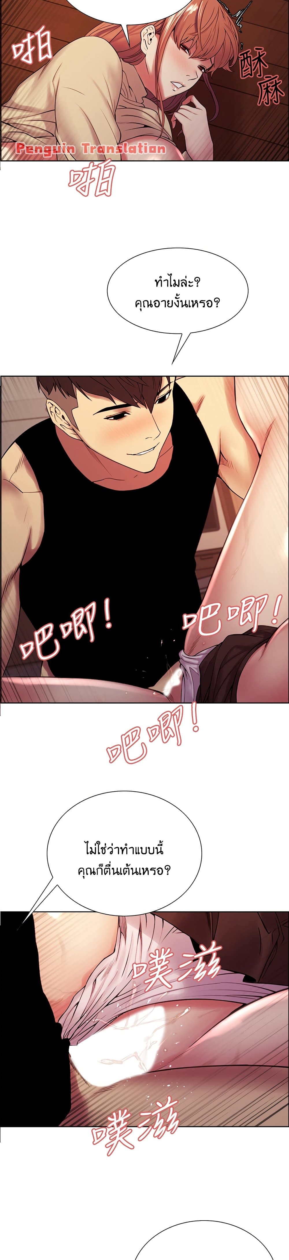 The Runaway Family page 4