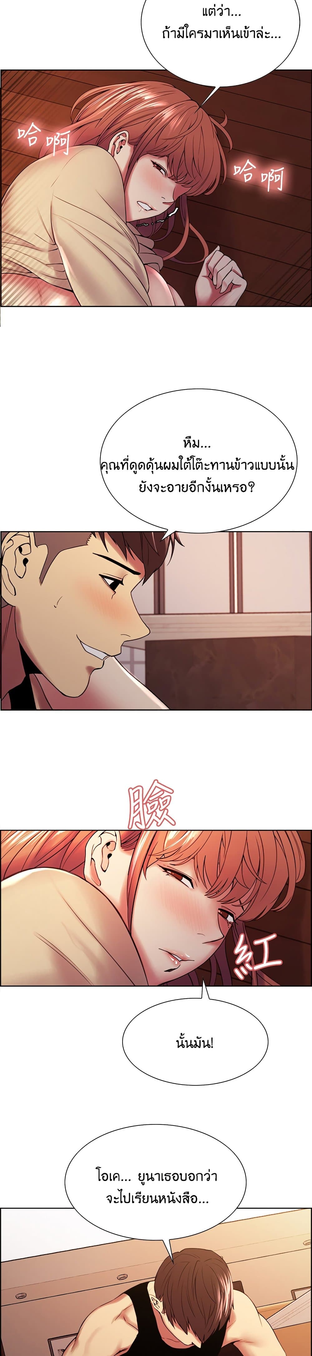 The Runaway Family page 5