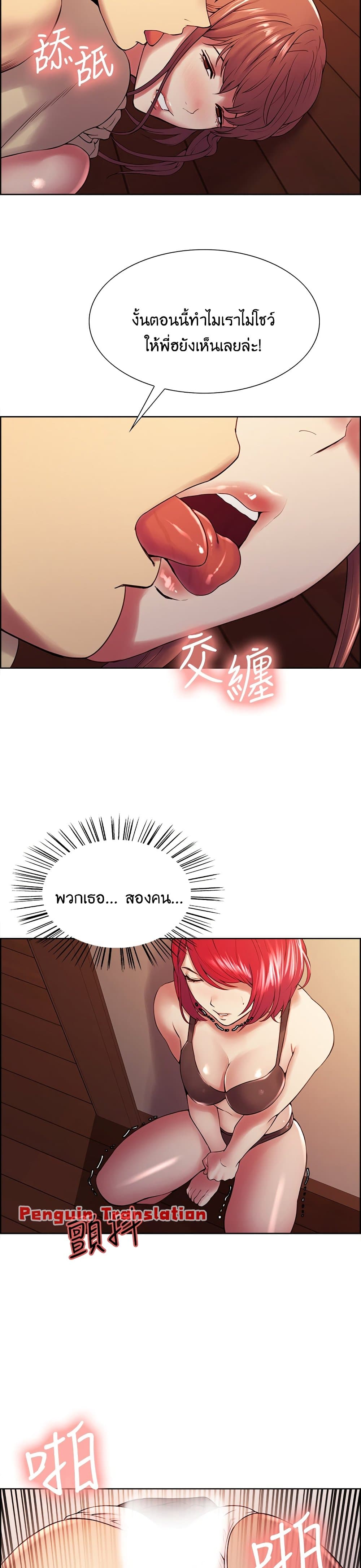 The Runaway Family page 7