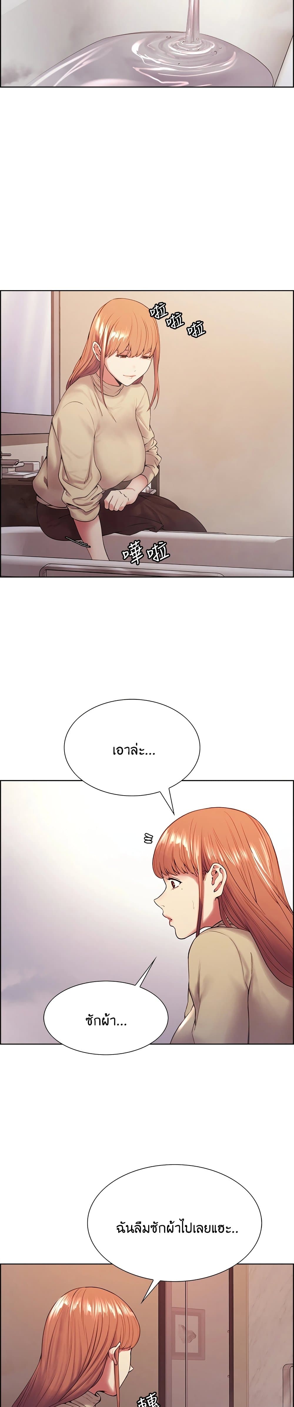 The Runaway Family page 4