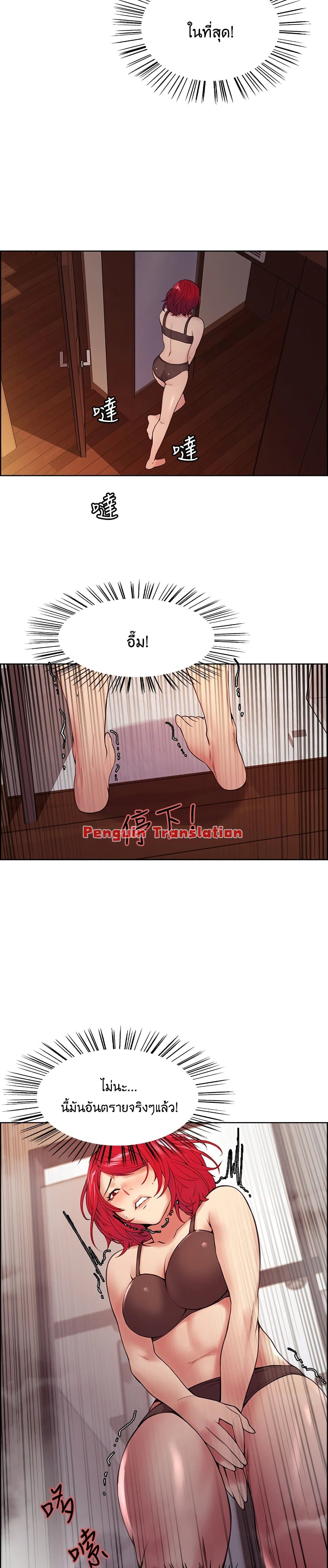 The Runaway Family page 6