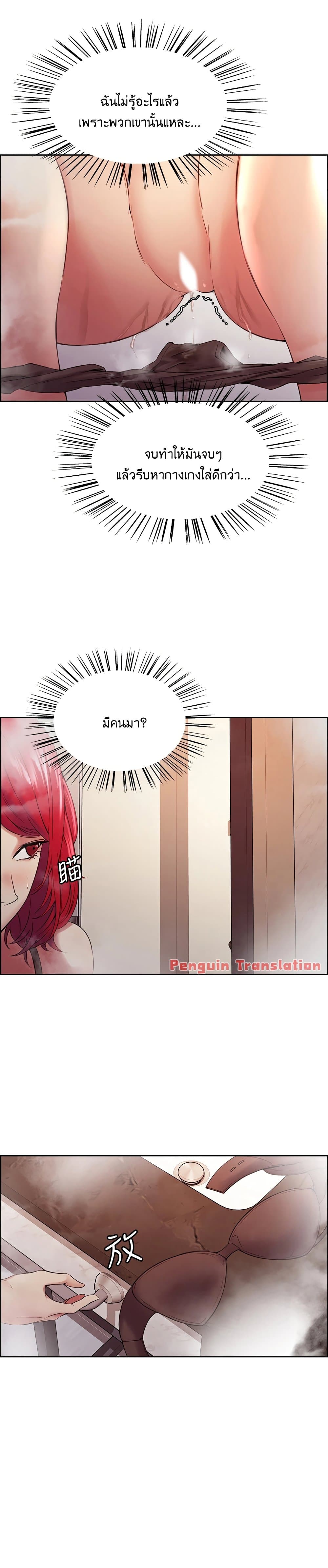 The Runaway Family page 9