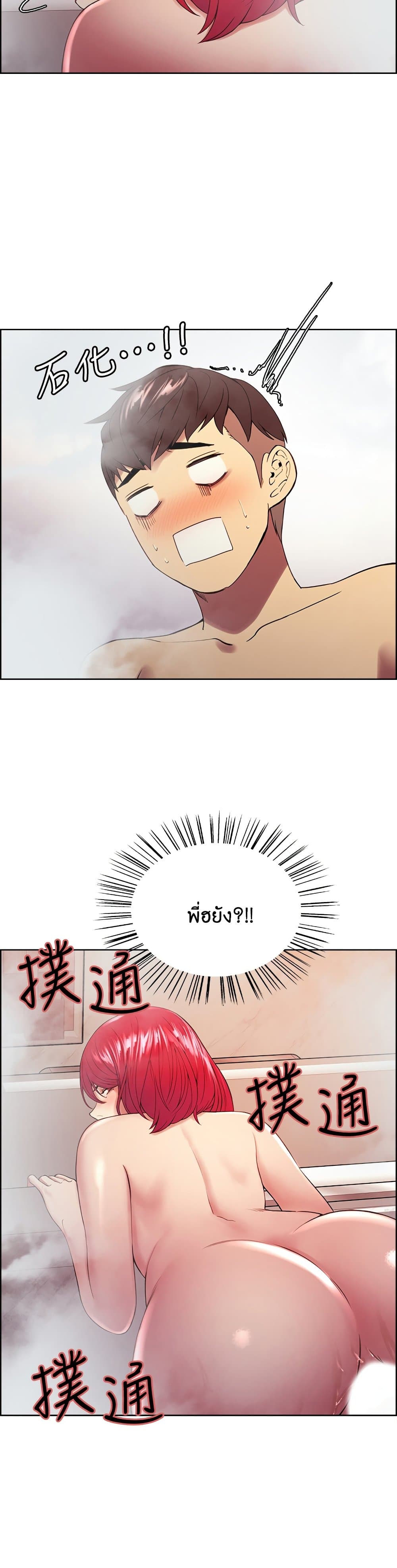 The Runaway Family page 2