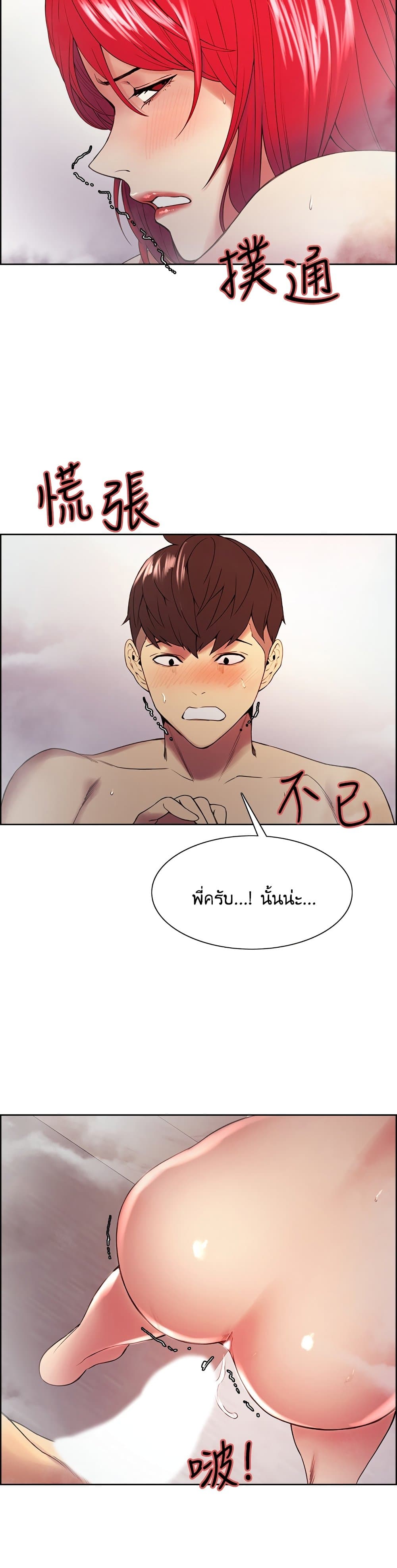 The Runaway Family page 4