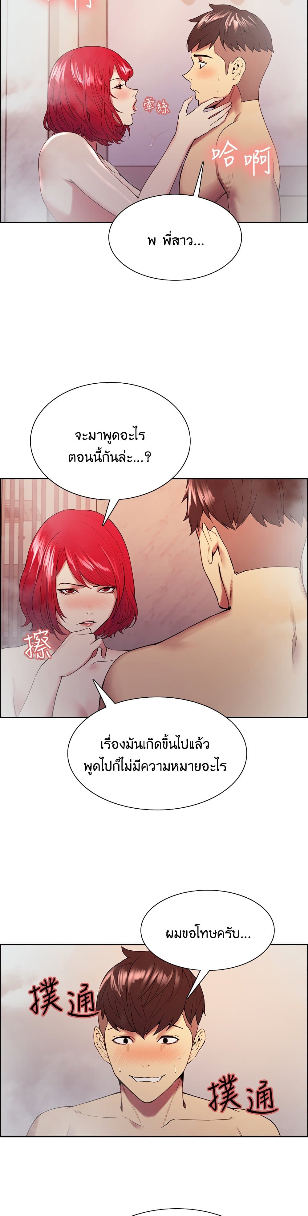 The Runaway Family page 7