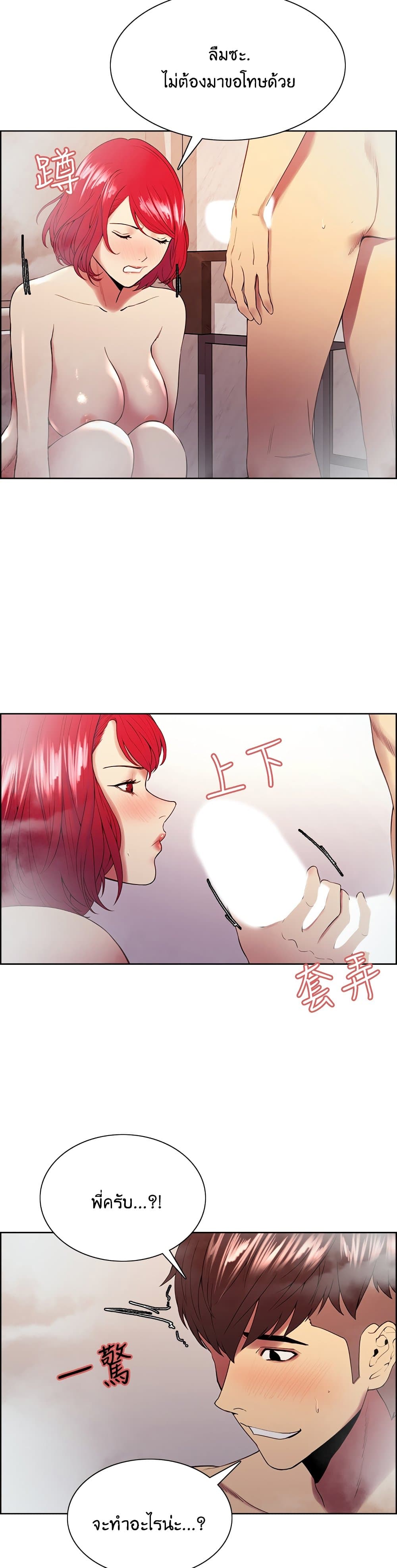 The Runaway Family page 8