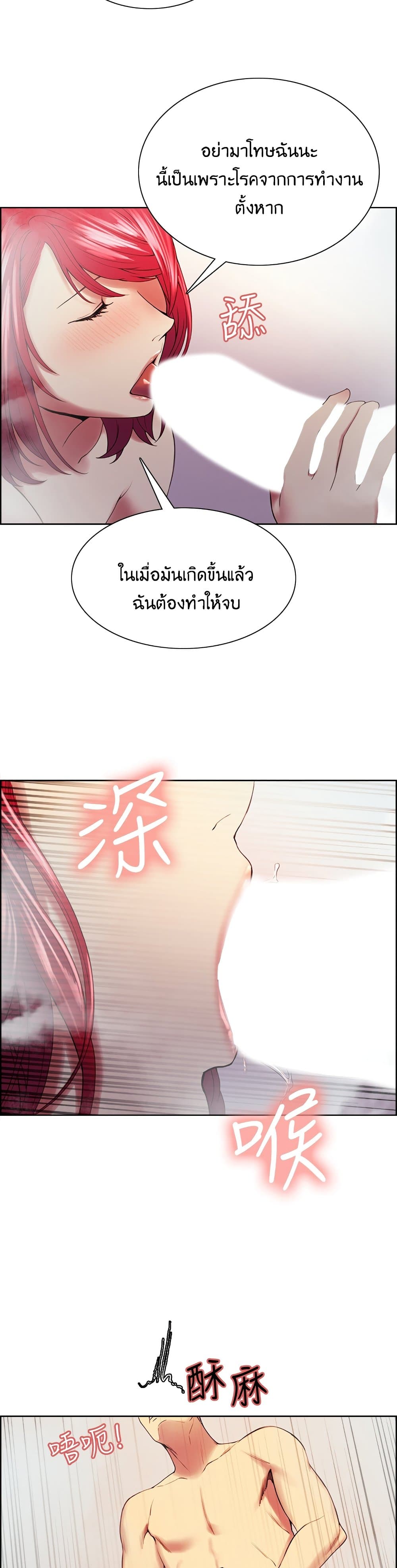 The Runaway Family page 9