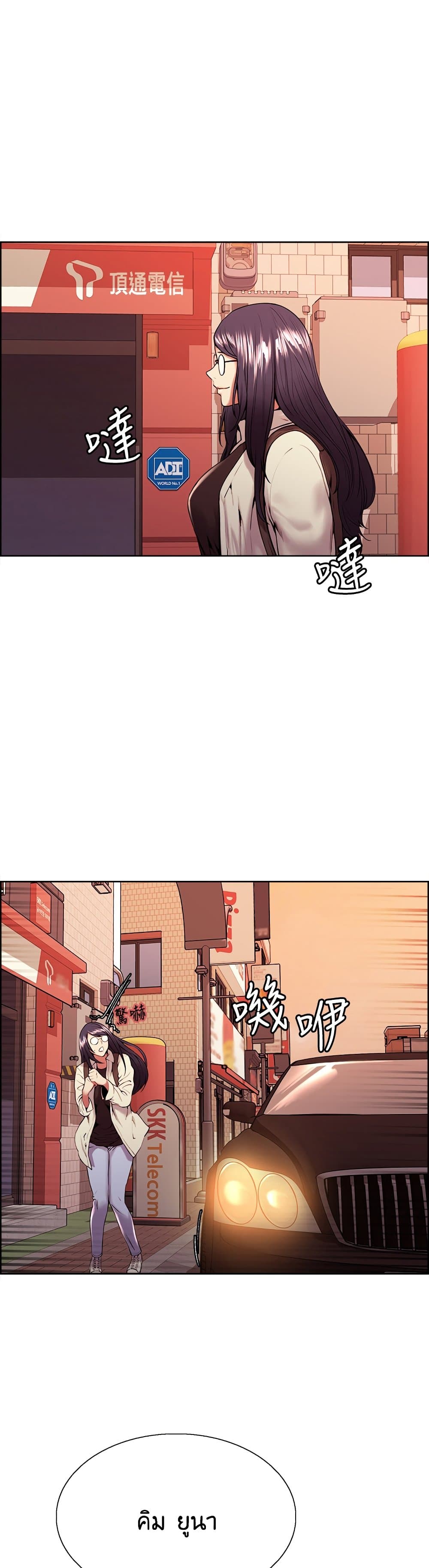 The Runaway Family page 2
