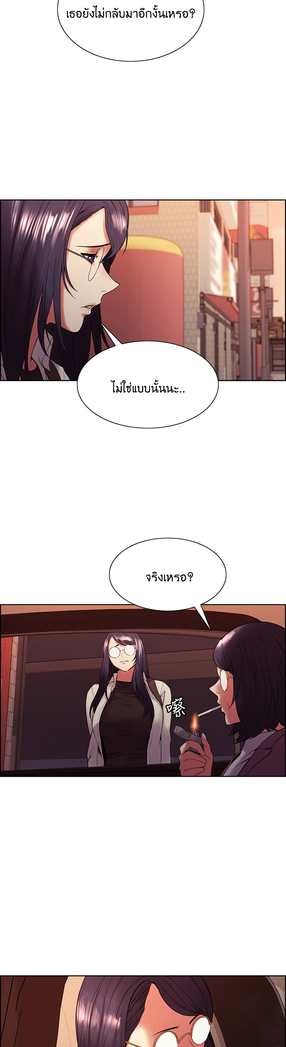The Runaway Family page 4