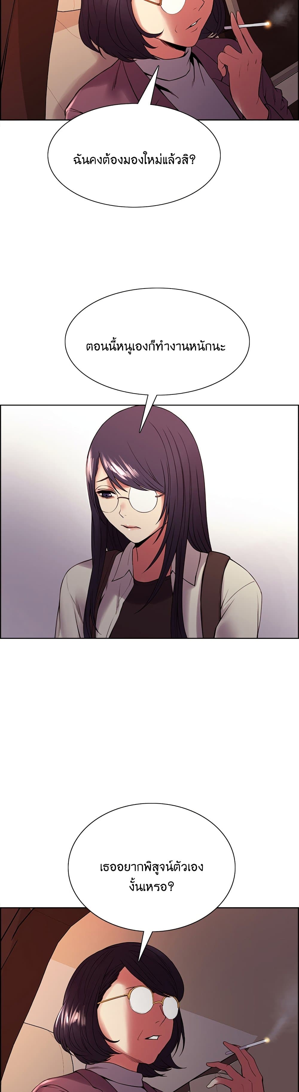 The Runaway Family page 5