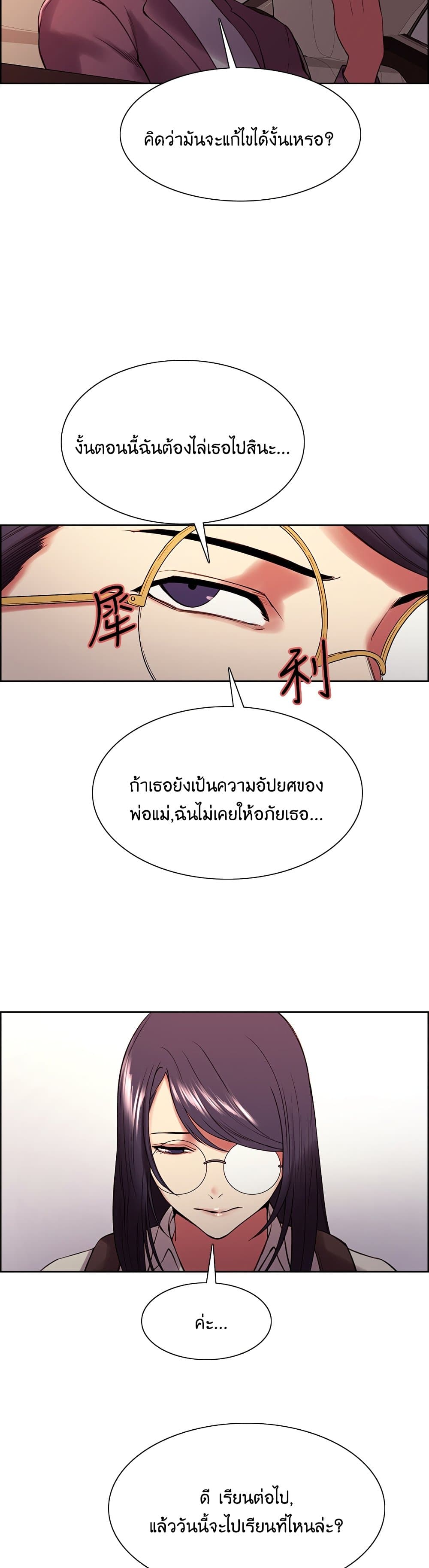 The Runaway Family page 6