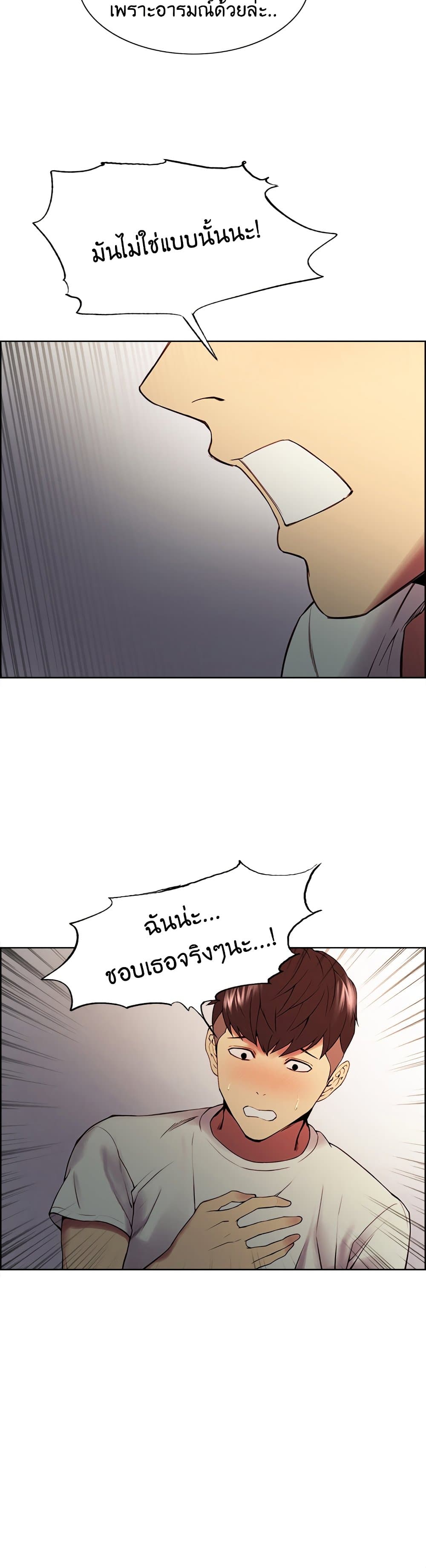 The Runaway Family page 3