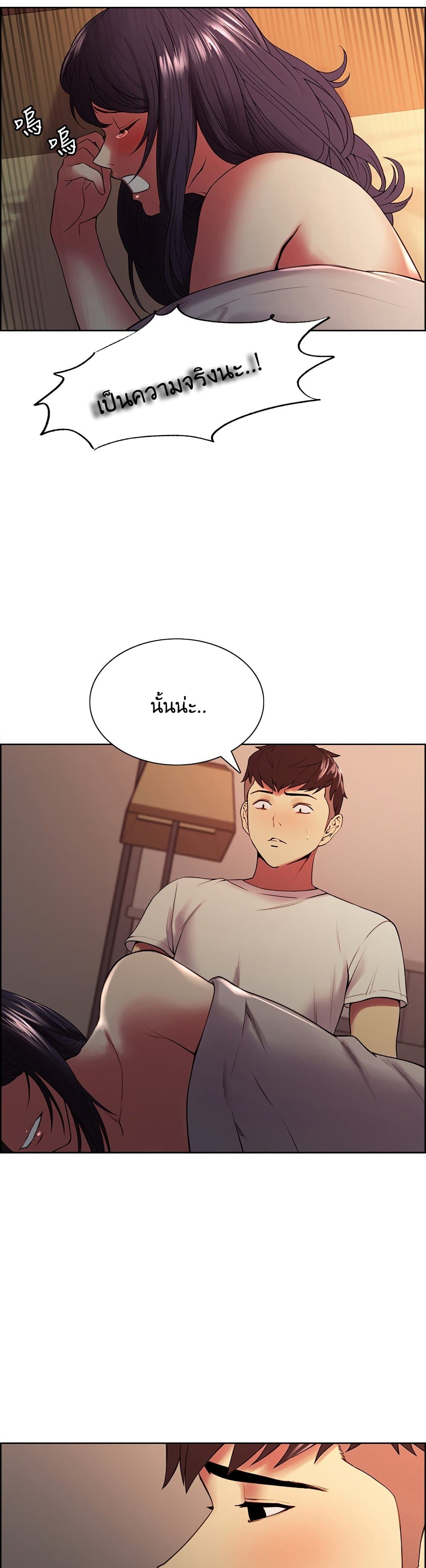 The Runaway Family page 4