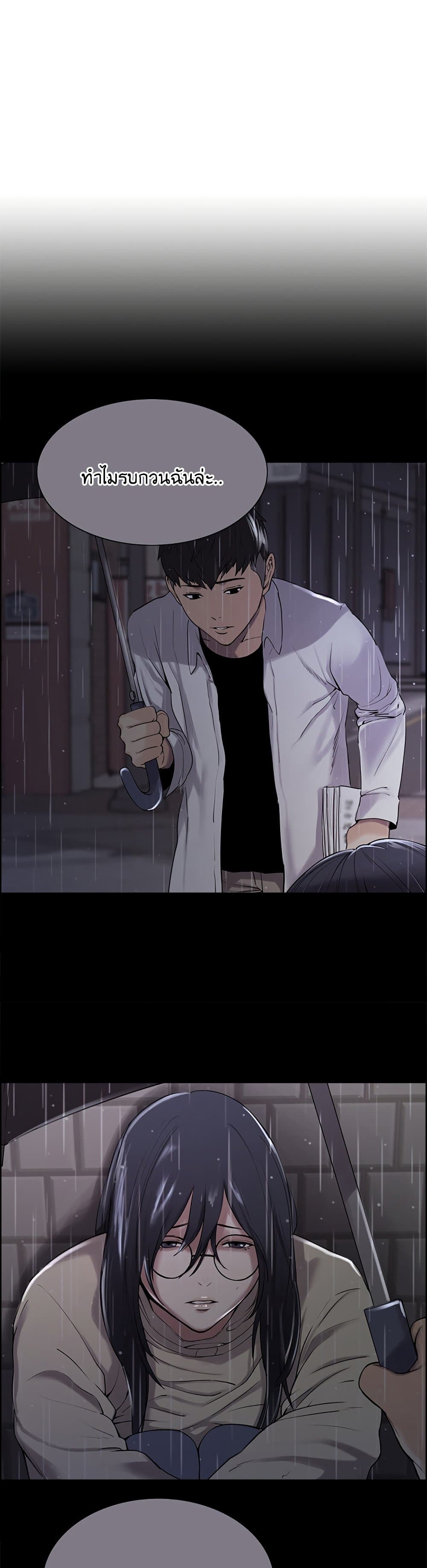 The Runaway Family page 6