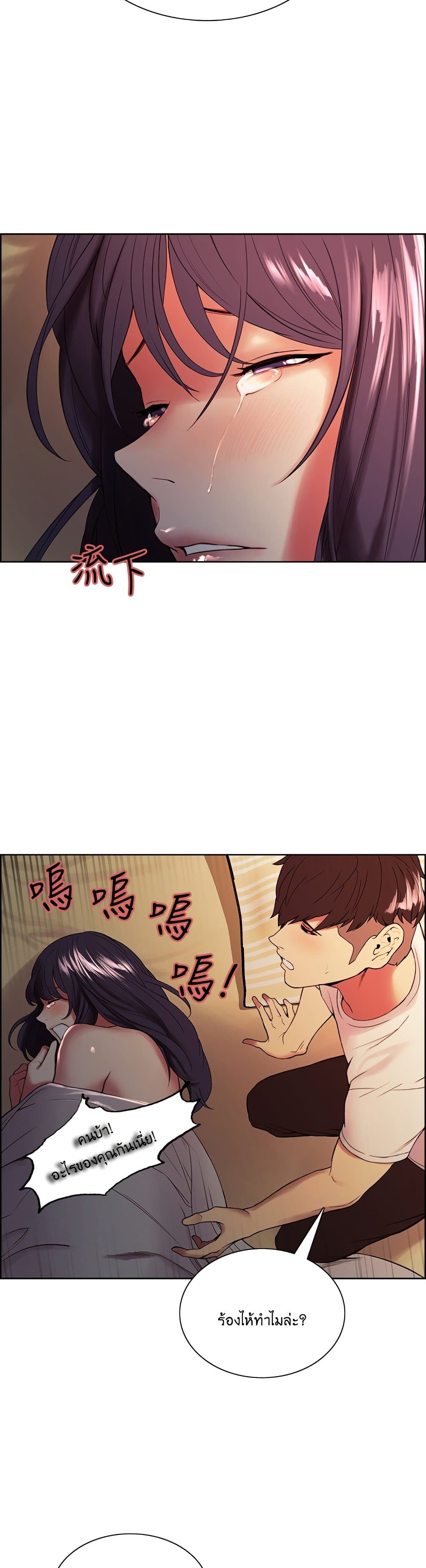 The Runaway Family page 9