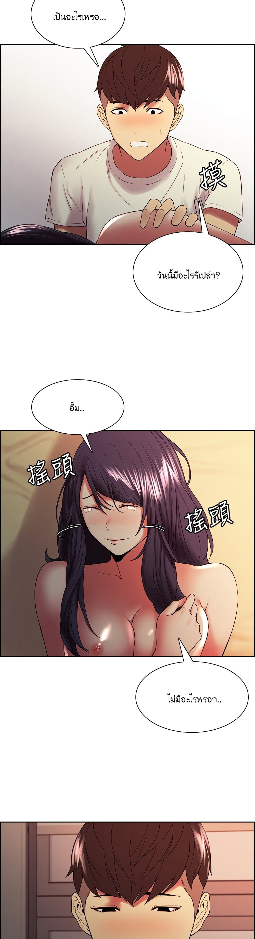 The Runaway Family page 10