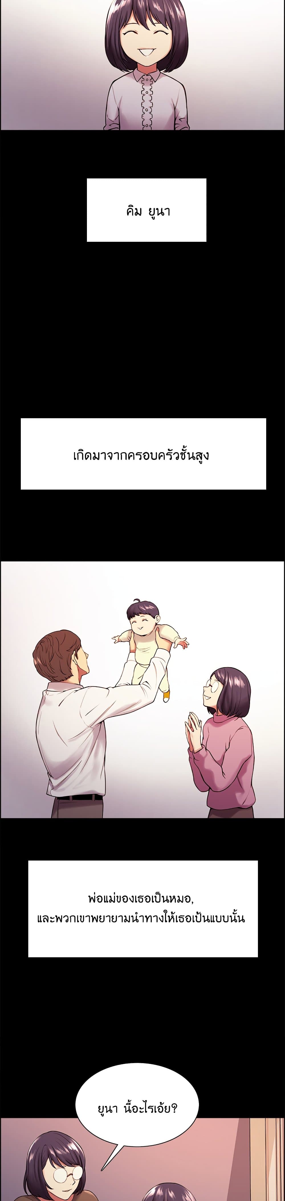 The Runaway Family page 2