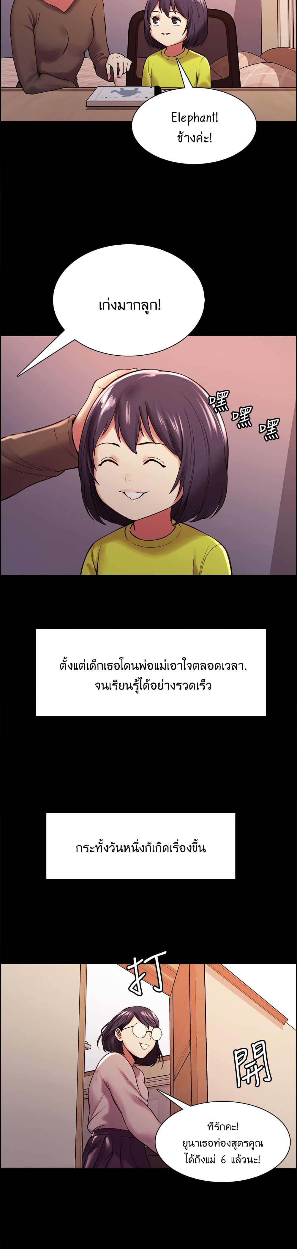 The Runaway Family page 3