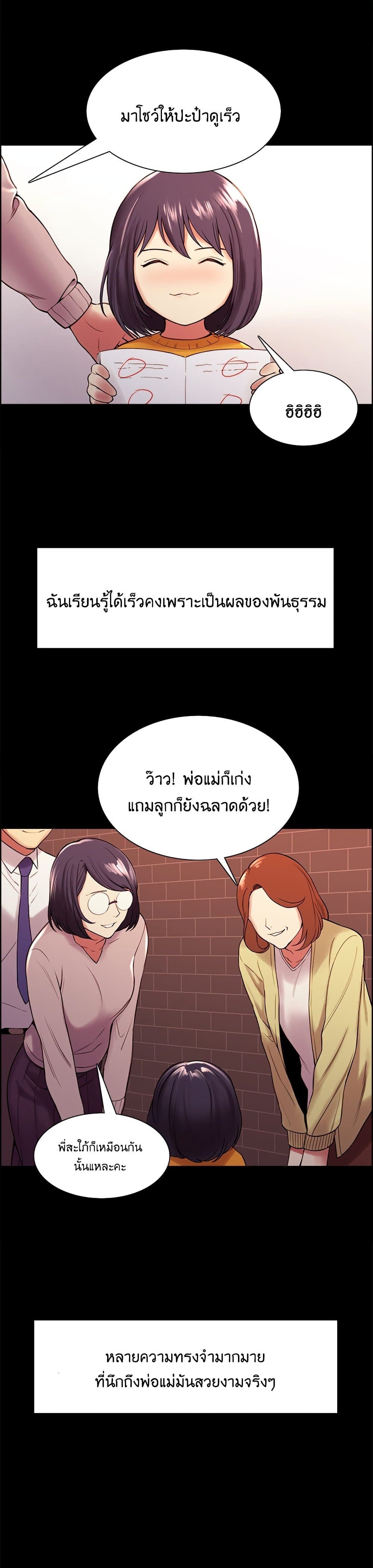 The Runaway Family page 4