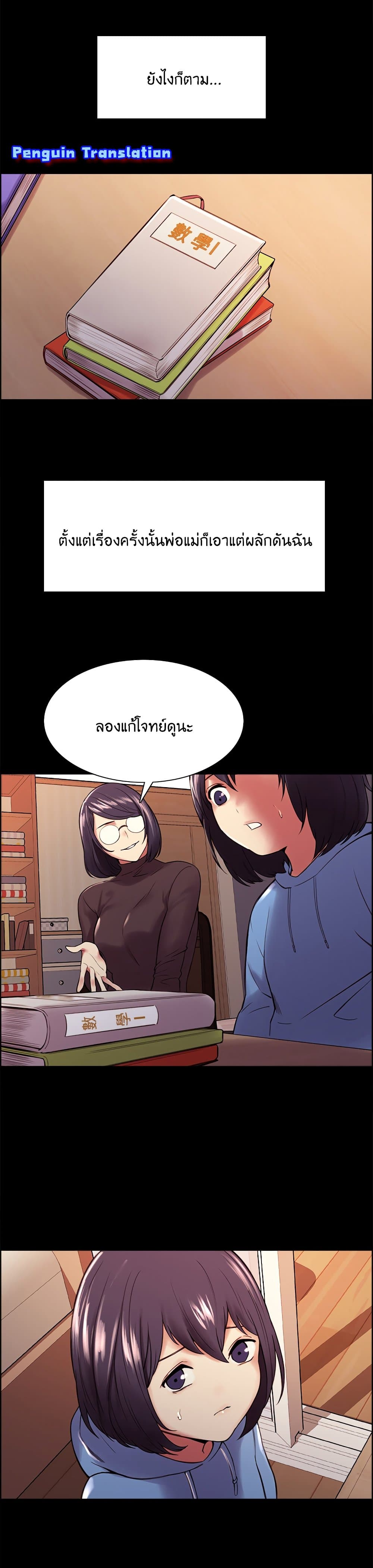 The Runaway Family page 5