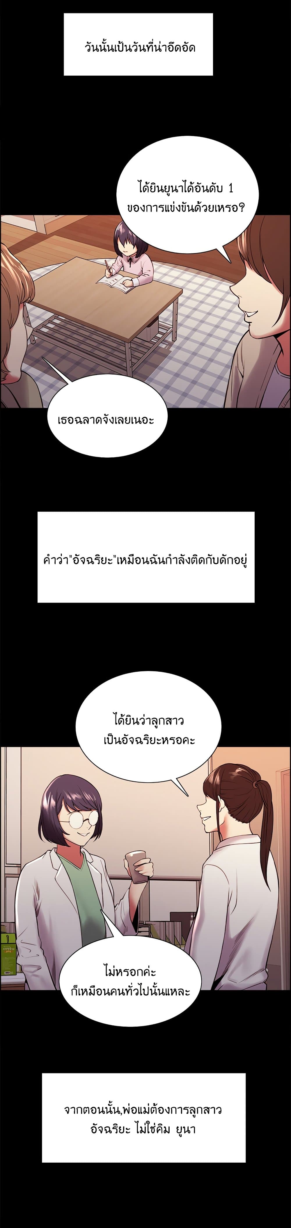The Runaway Family page 6