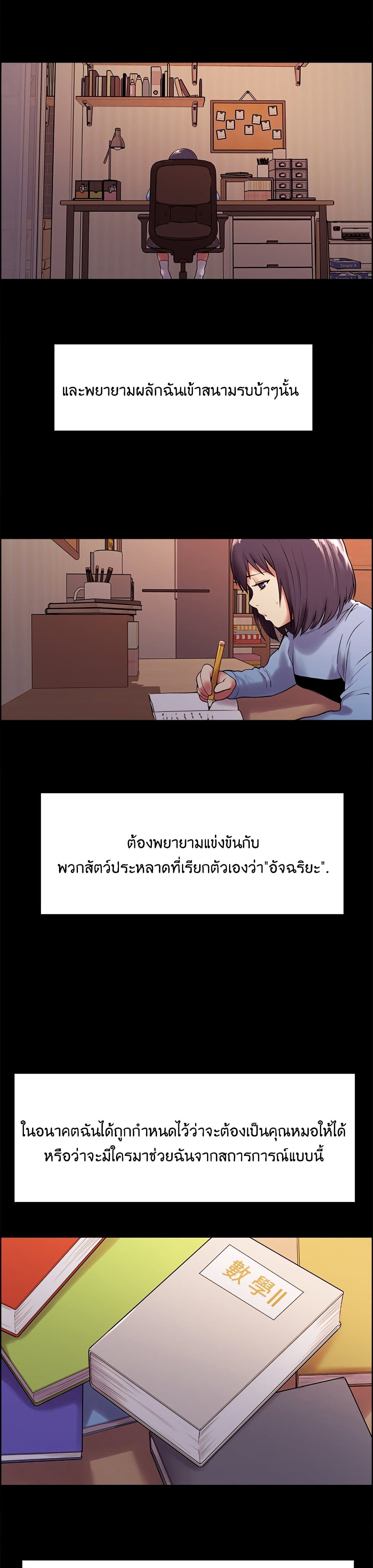 The Runaway Family page 7