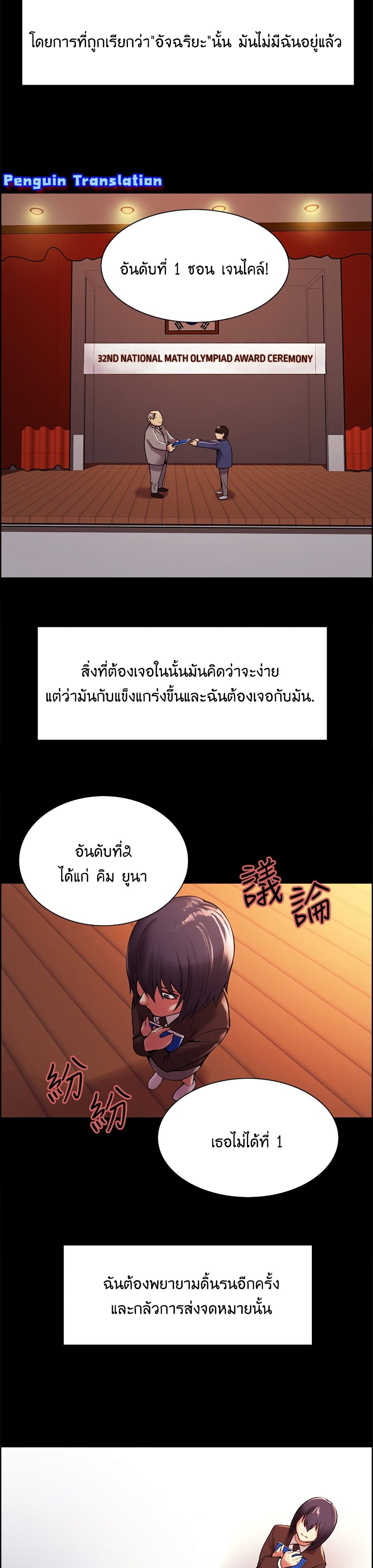 The Runaway Family page 8