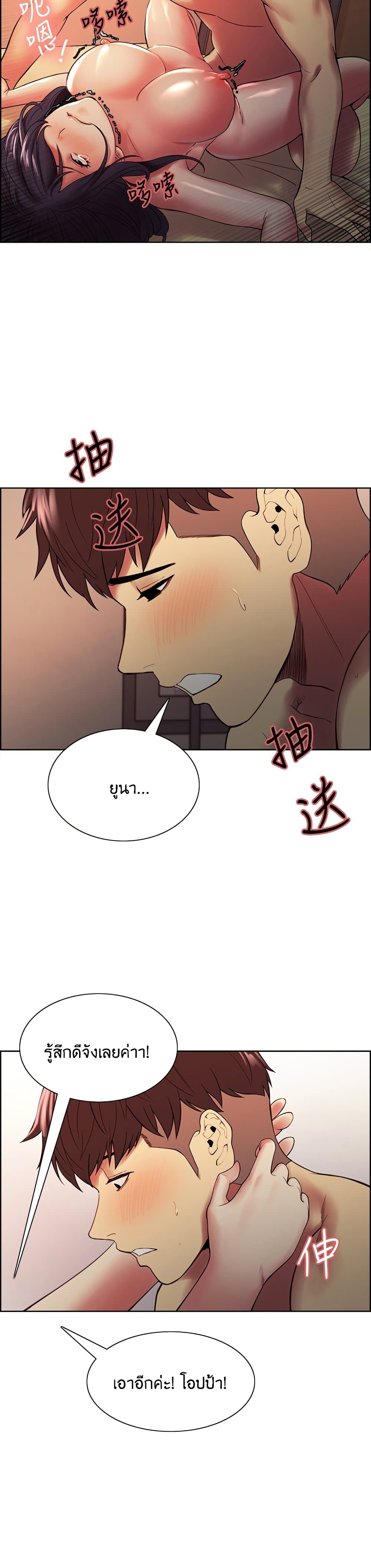 The Runaway Family page 6
