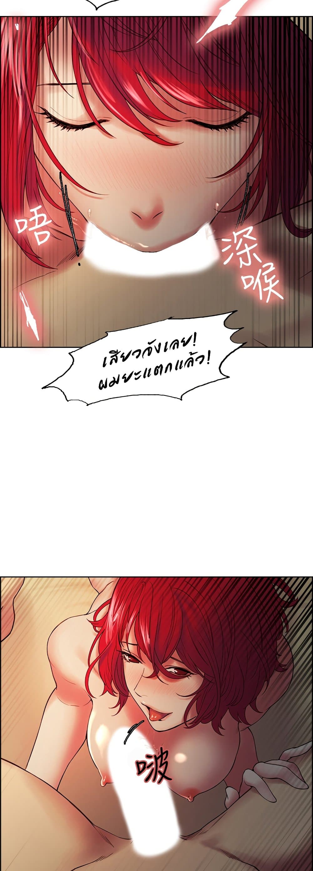 The Runaway Family page 5