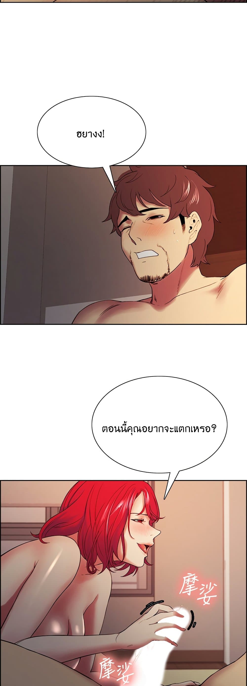 The Runaway Family page 6