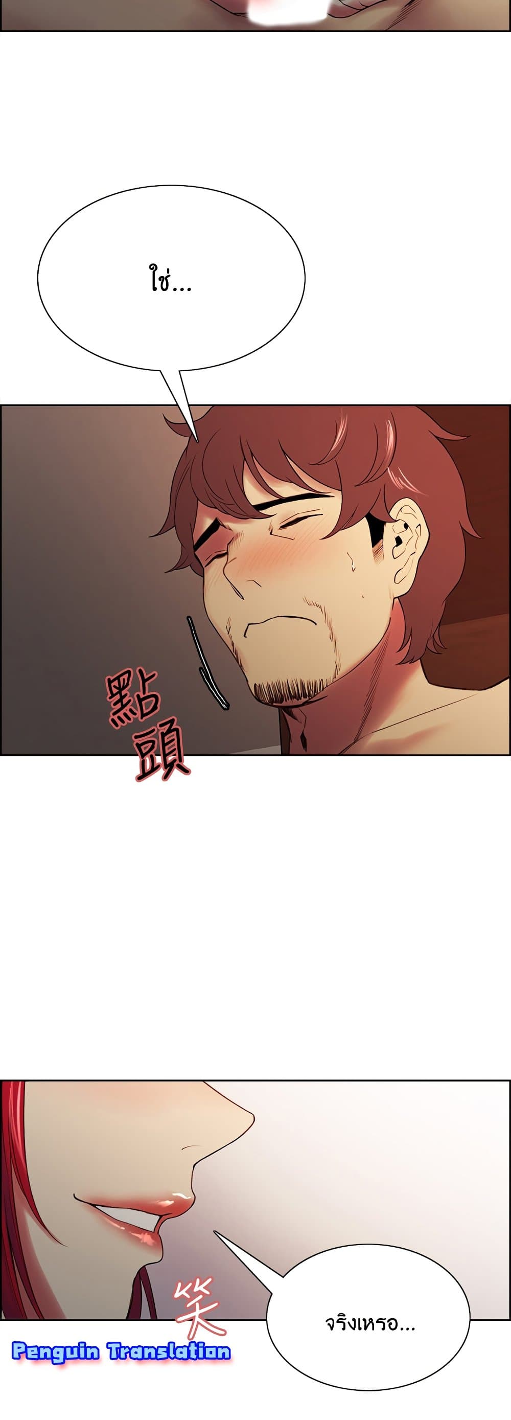 The Runaway Family page 7