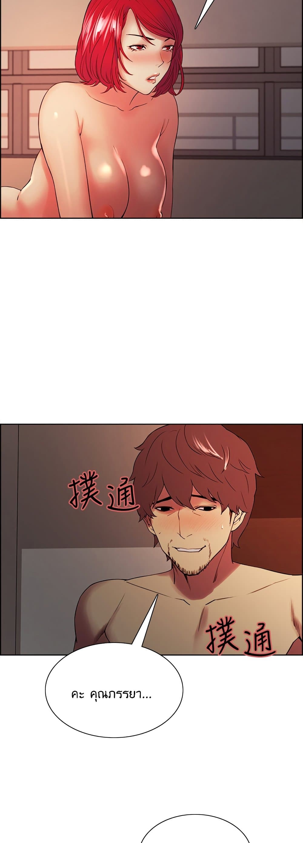 The Runaway Family page 10