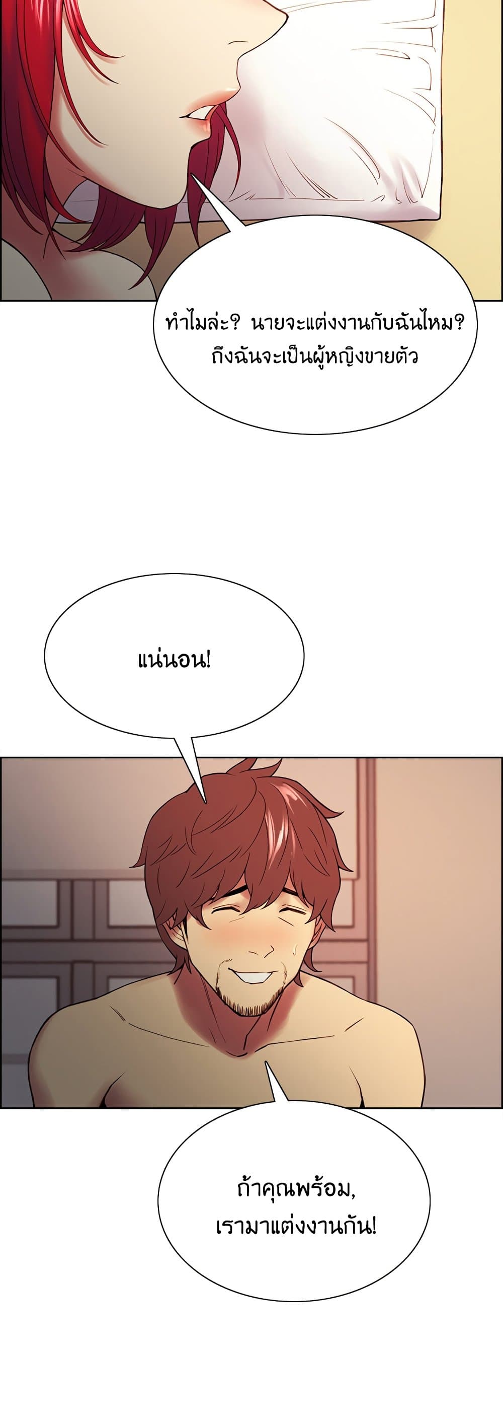 The Runaway Family page 3