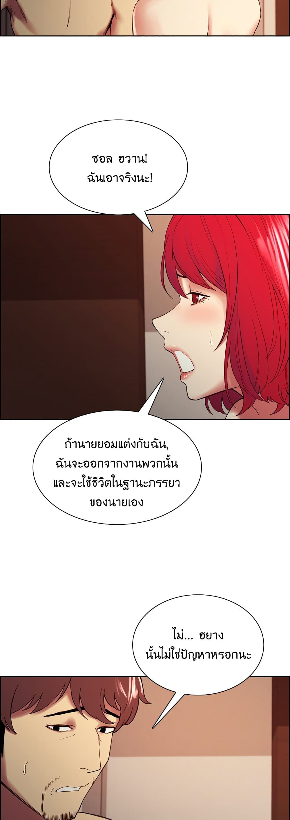 The Runaway Family page 6