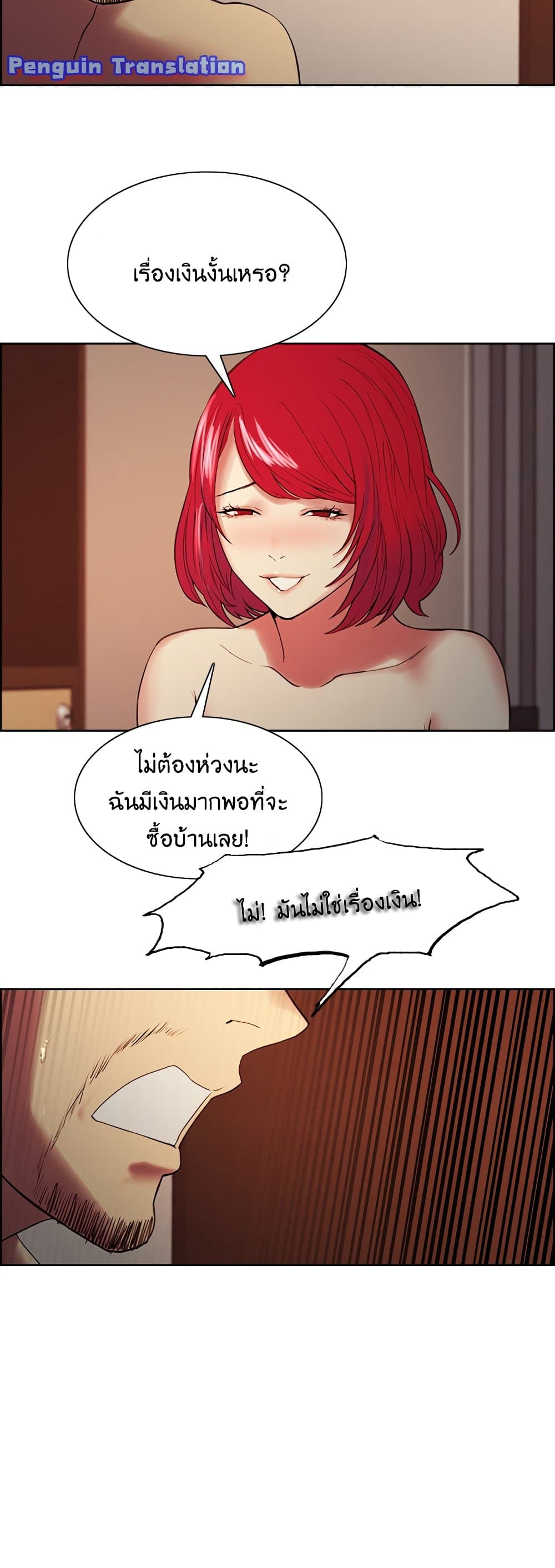 The Runaway Family page 7