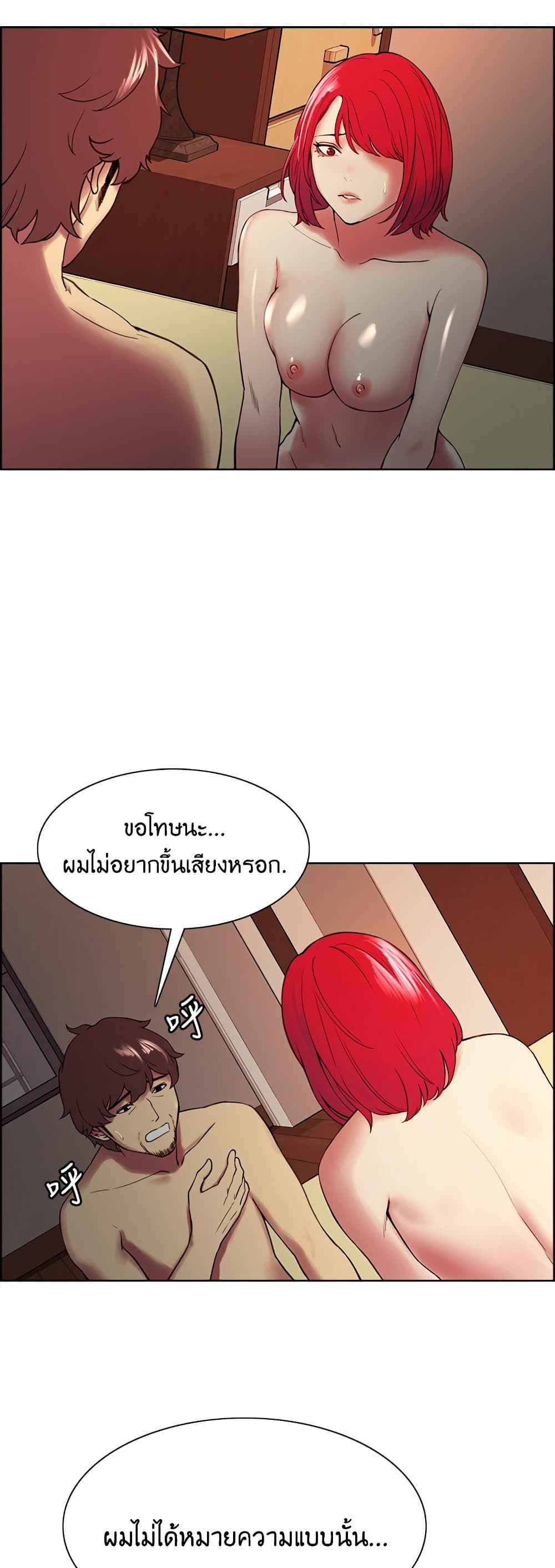 The Runaway Family page 8