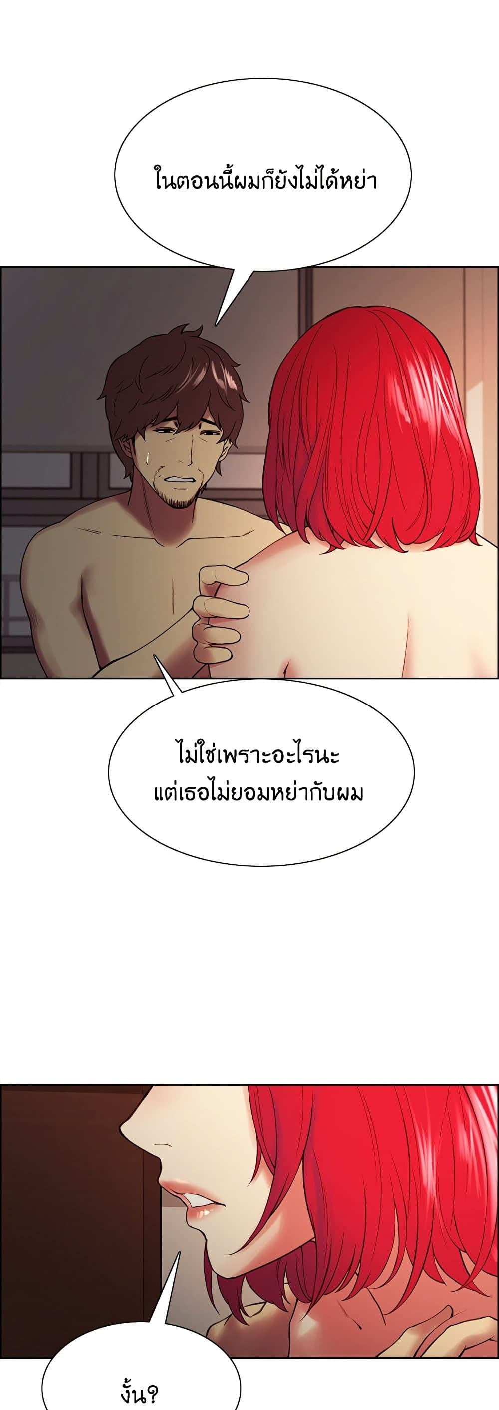 The Runaway Family page 10