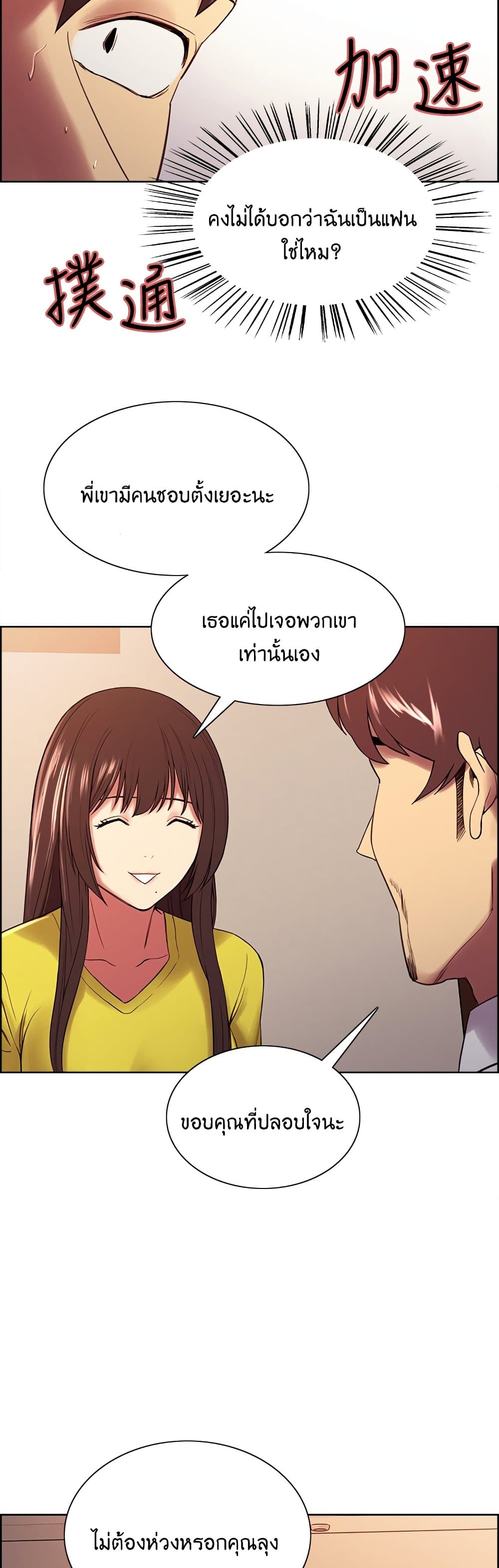 The Runaway Family page 3