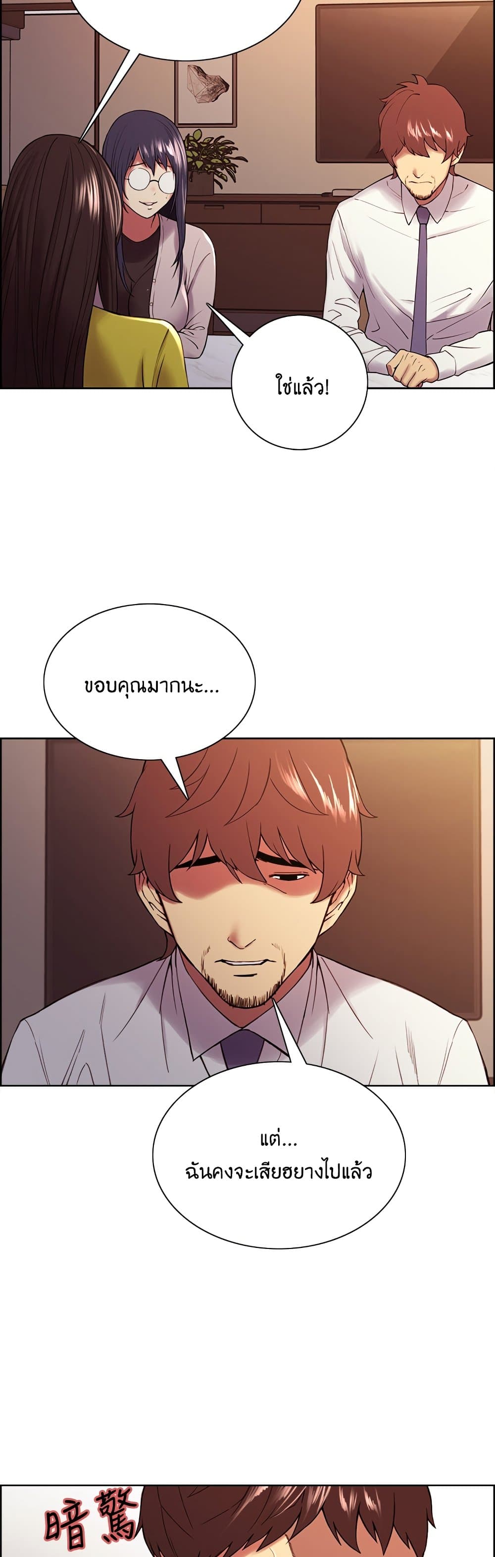The Runaway Family page 4