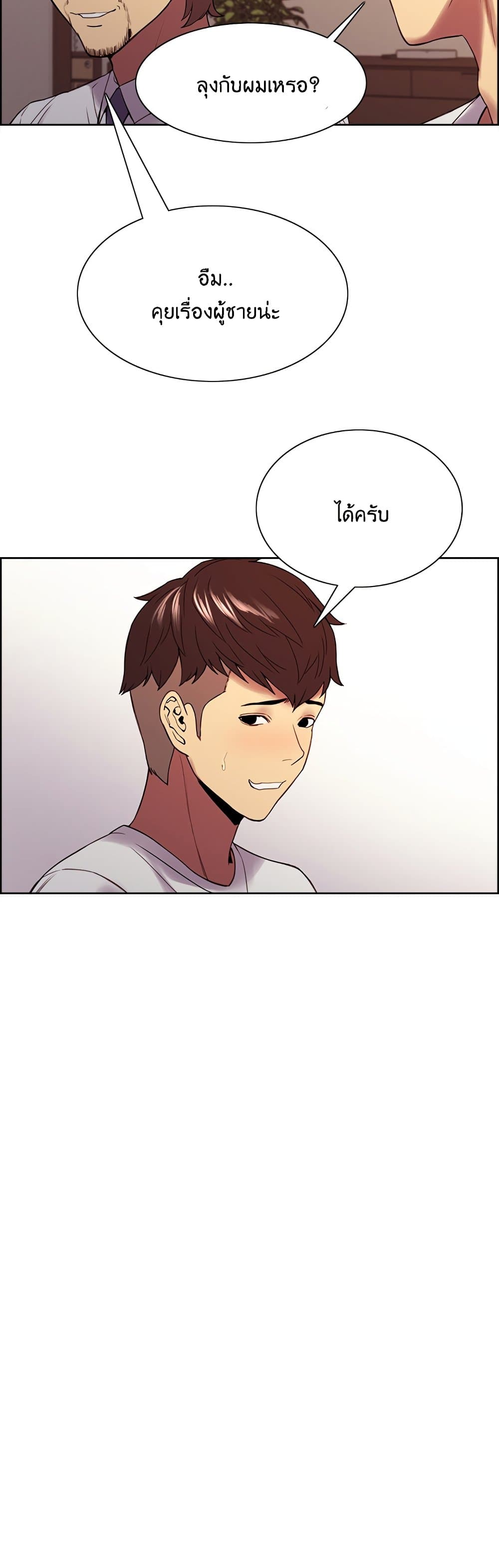 The Runaway Family page 6