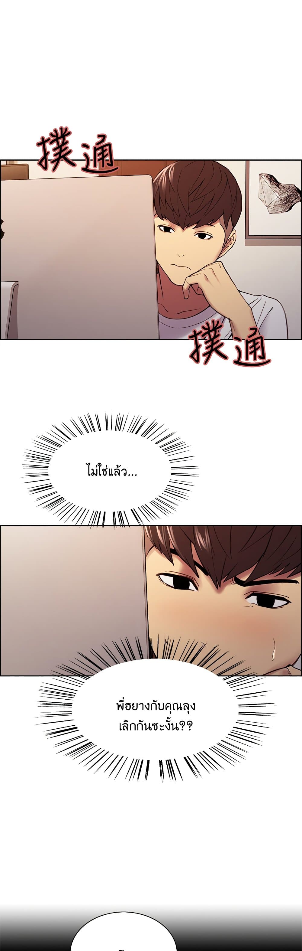 The Runaway Family page 7