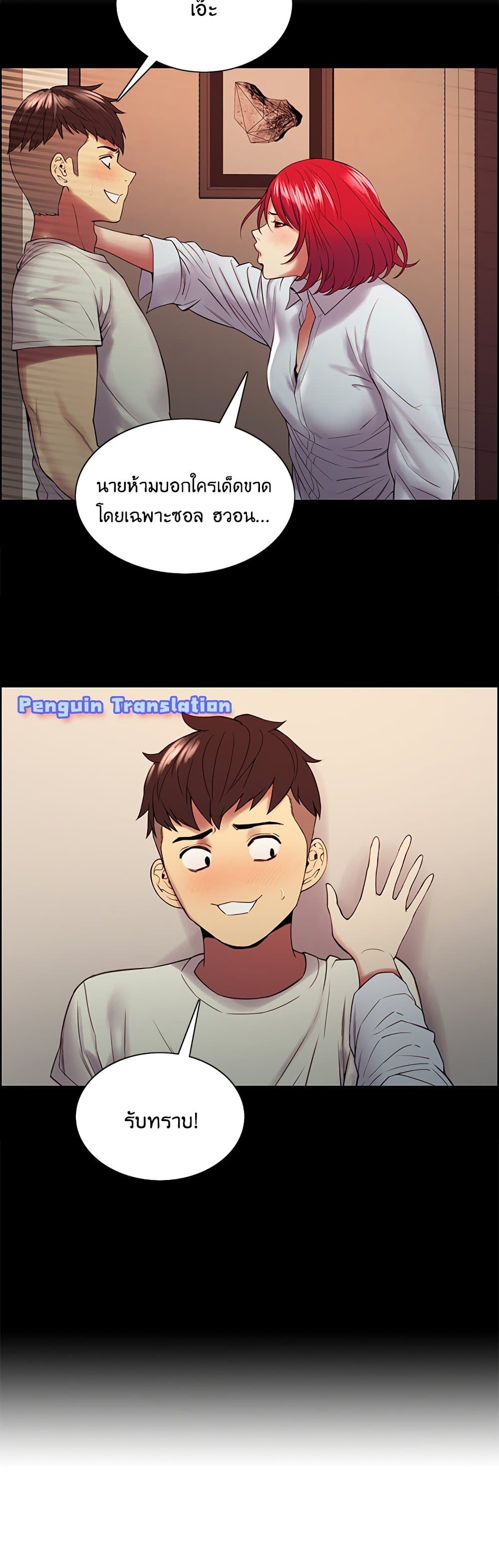 The Runaway Family page 8