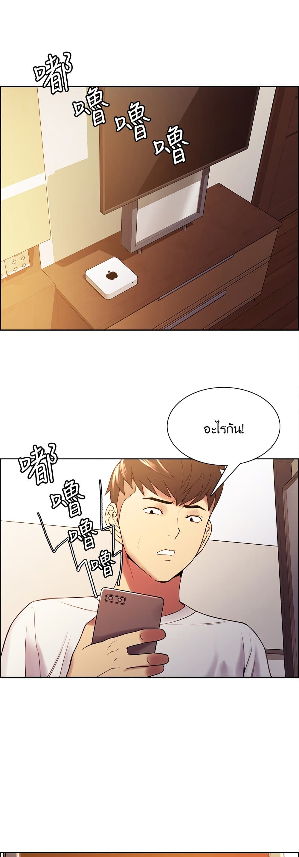 The Runaway Family page 2