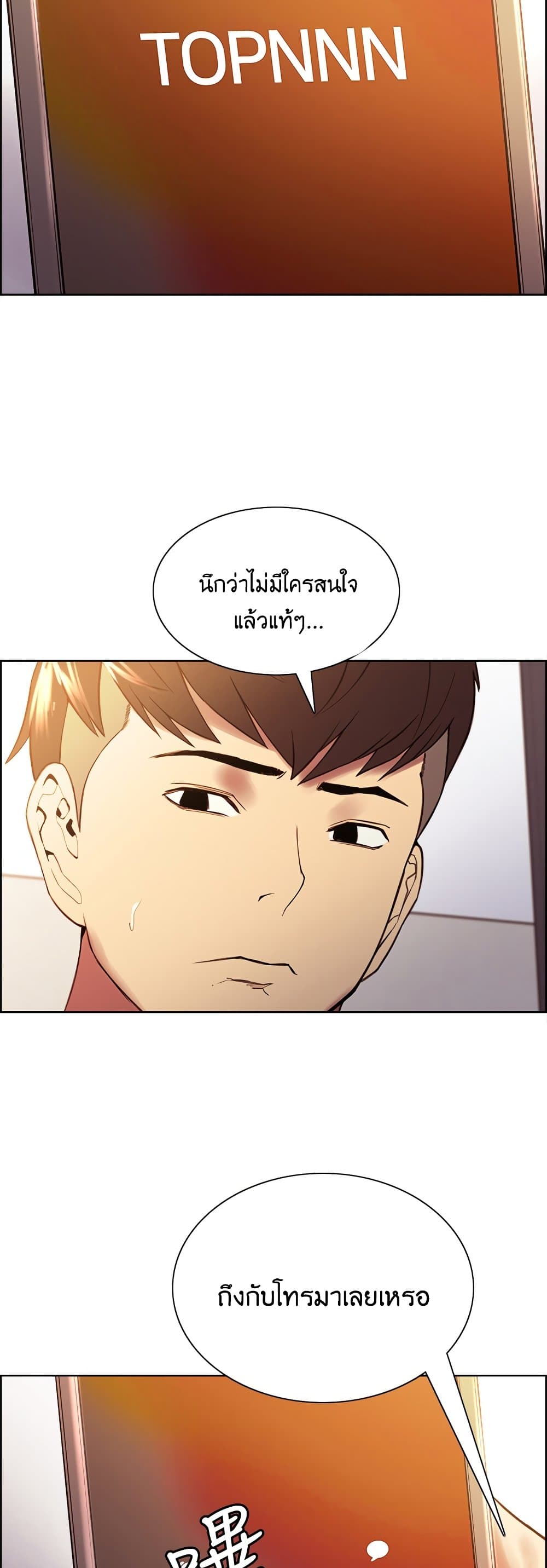 The Runaway Family page 3
