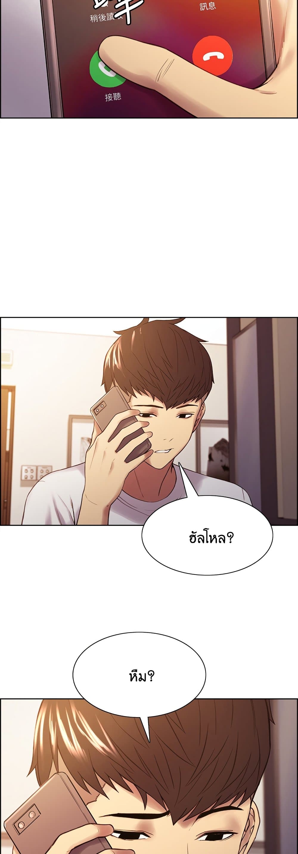The Runaway Family page 4