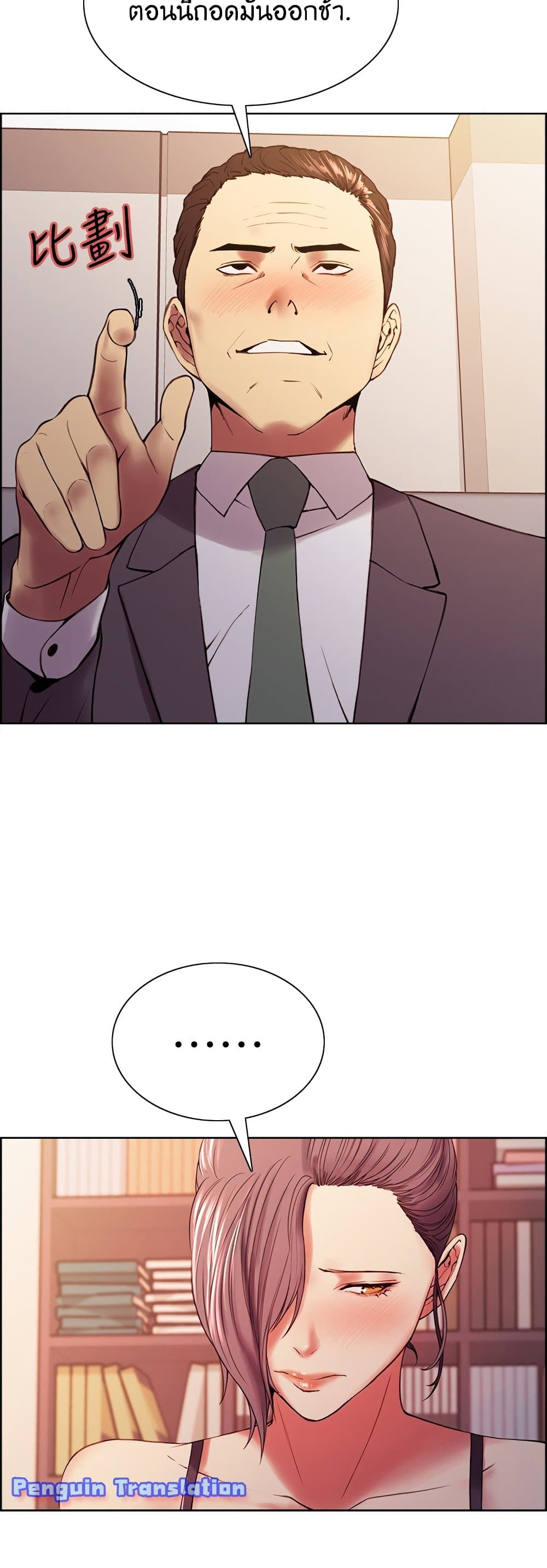 The Runaway Family page 10