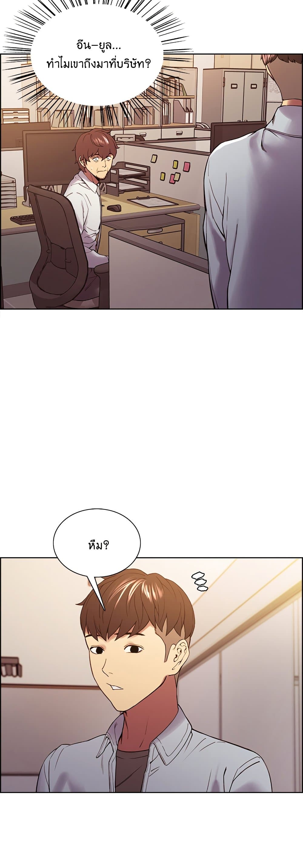 The Runaway Family page 2